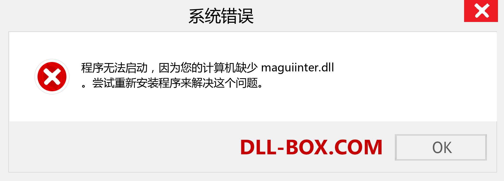 maguiinter.dll 文件丢失？。 适用于 Windows 7、8、10 的下载 - 修复 Windows、照片、图像上的 maguiinter dll 丢失错误